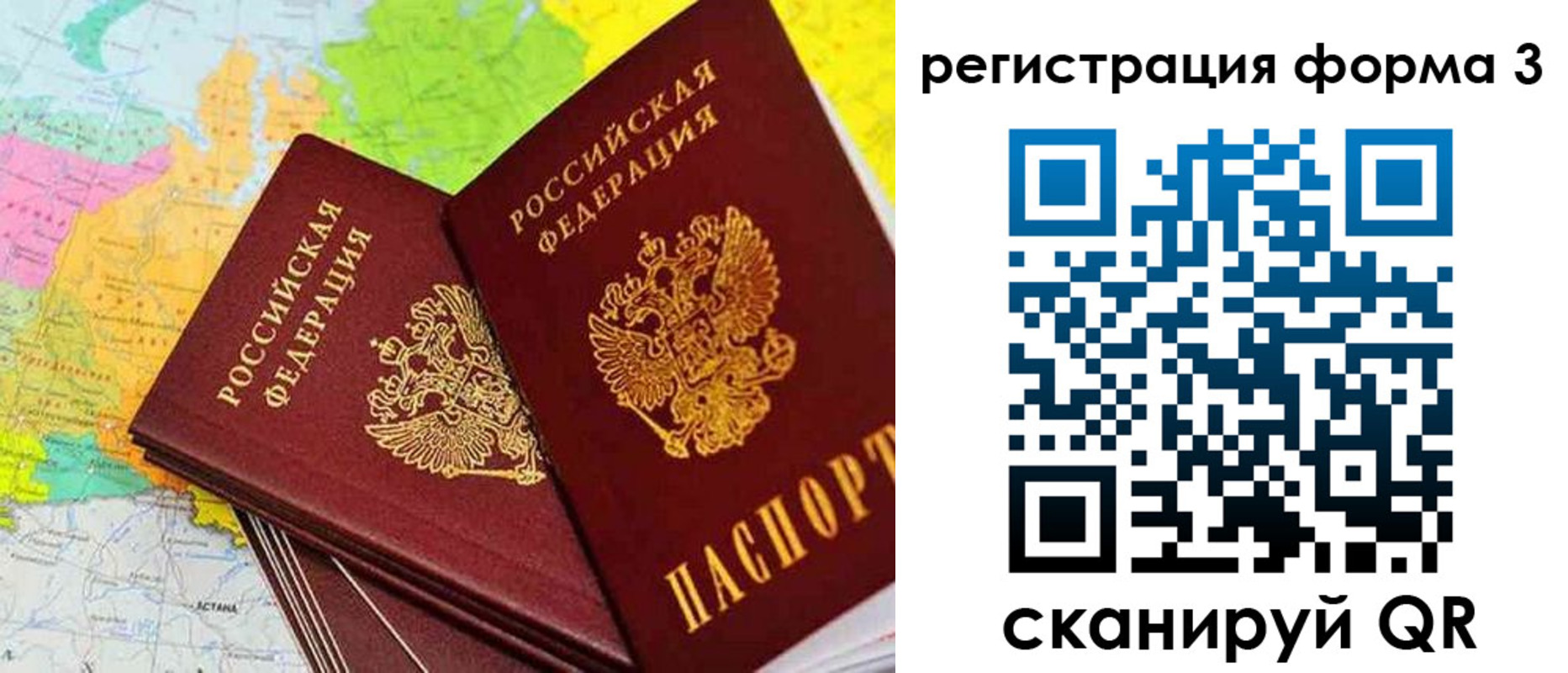 прописка 2025 в Арсеньеве