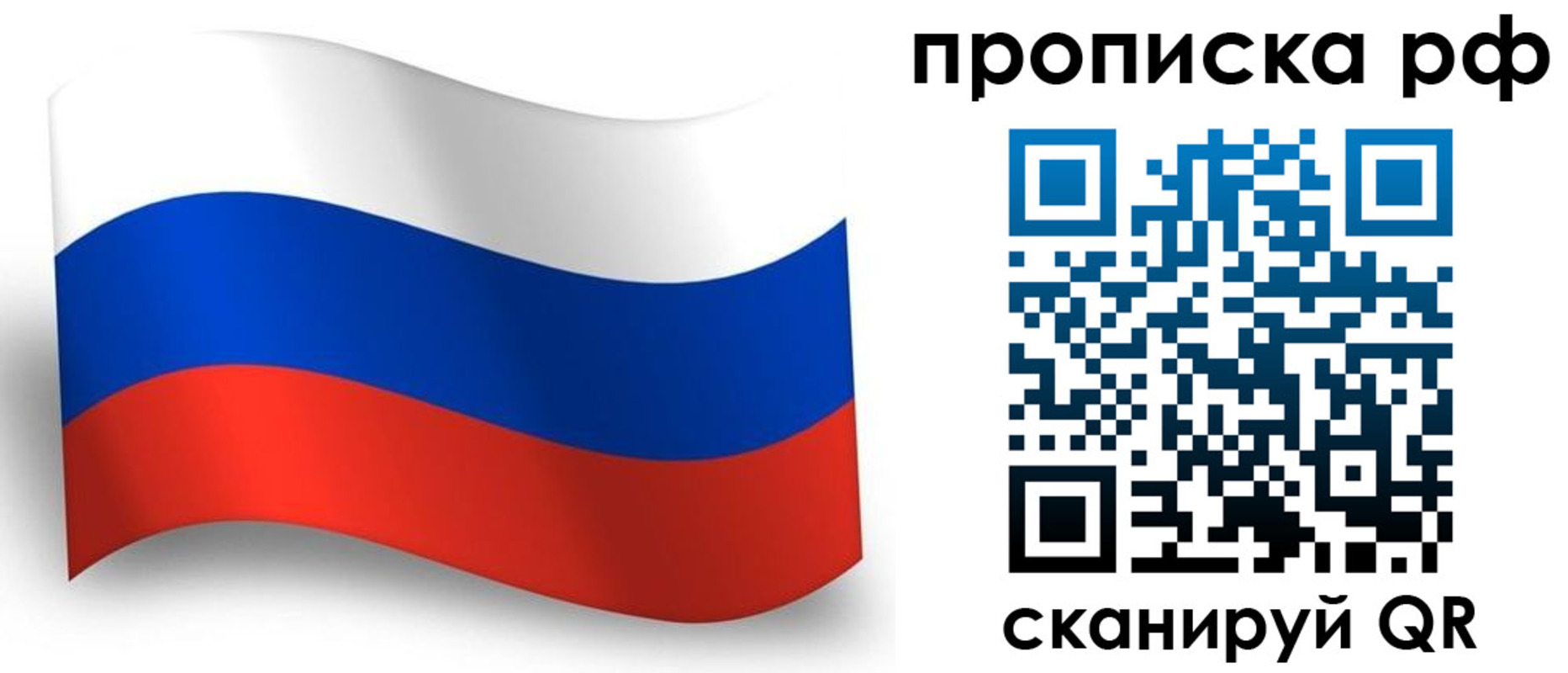 прописка в Арсеньеве